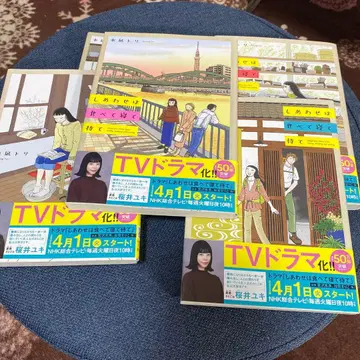 TV 드라마화 50 사쿠라이 유키