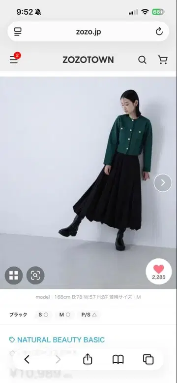 NATURAL BEAUTY BASIC 바닥 벌룬 스커트