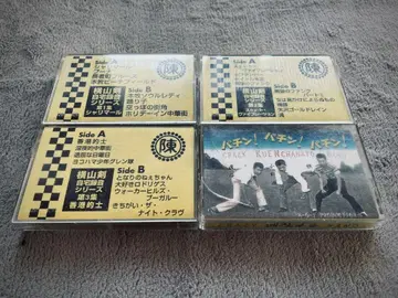 요코야마 켄 자택 녹음집 카세트 테이프