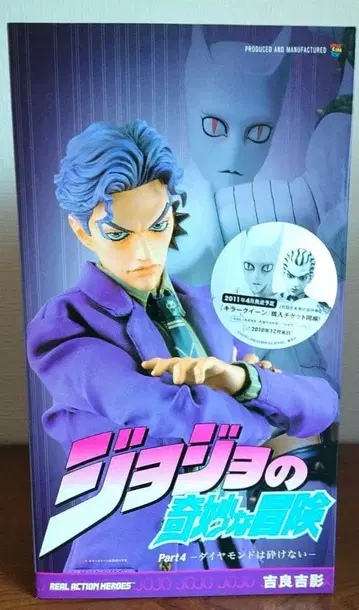 [ 새상품급 ] 죠죠의 기묘한 모험 요시카게 키라 피규어