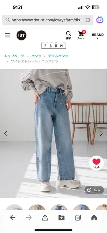 로리즈팜 와이드 스트레이트 데님 팬츠 라이트 블루 L