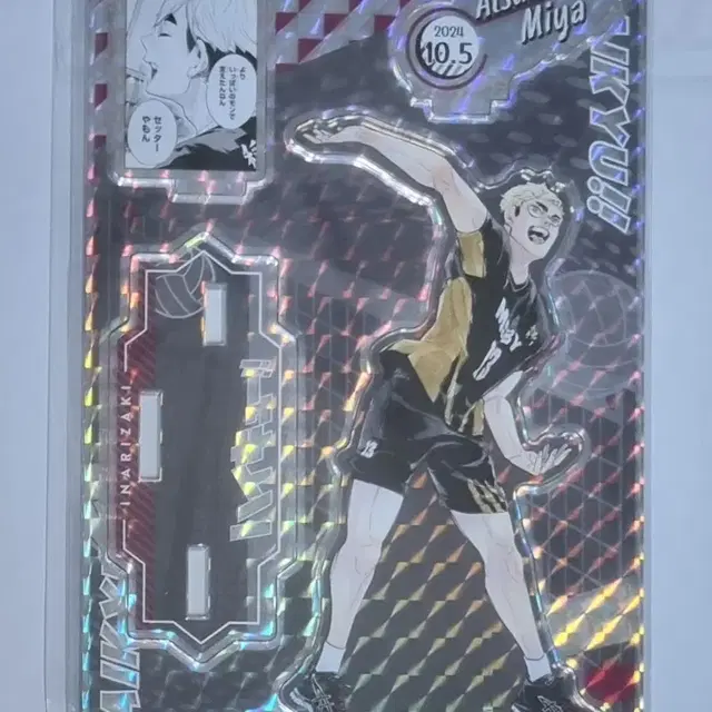 [미개봉] 하이큐 아츠무 디오라마 아크릴 스탠드 생일 굿즈 양도 2024