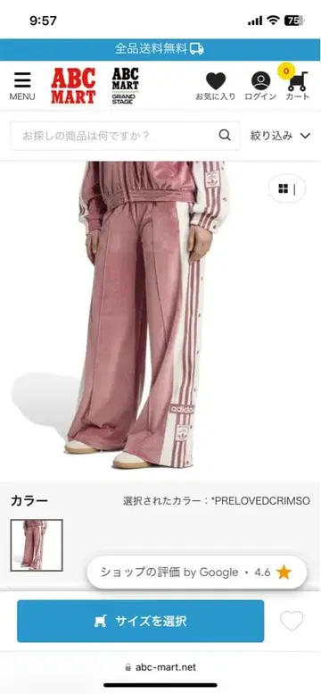 adidas 벨로아 팬츠