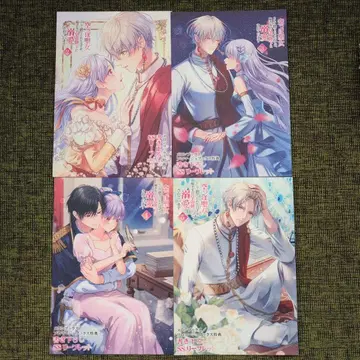 버려진 줄 알았던 빈 껍데기 성녀가 시집간 황제 폐하께 사랑받고 있습니다