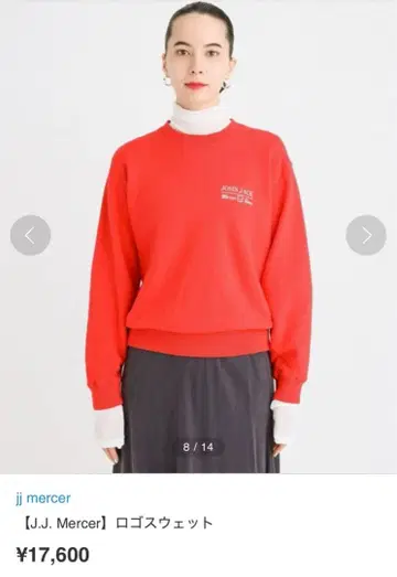 [ J.J. Mercer ] 로고 맨투맨 BABYLONE