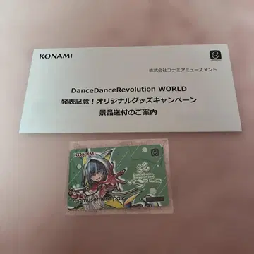 DDR e패스 이패스 KONAMI 코나미