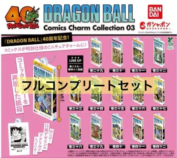 드래곤볼 코믹스 참 컬렉션 3 14종 컴플리트