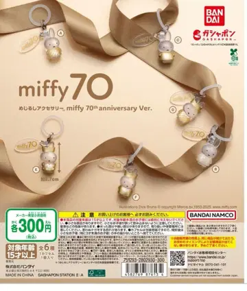 메지루시 액세서리 miffy 70th anniversary Ver