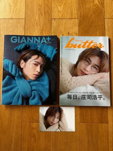 GIANNNA+ & butter 잡지 세트