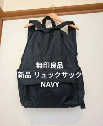 새상품 택 포함 무인양품 네이비 심플 백팩 럭색