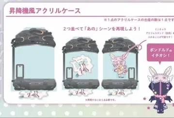 메이드 인 어비스 POP UP 한정판 승강기풍 아크릴 케이스