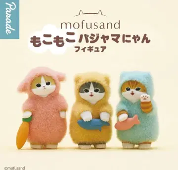 mofusand 모프 샌드 복슬복슬 파자마냥 마스코트 컴플리트