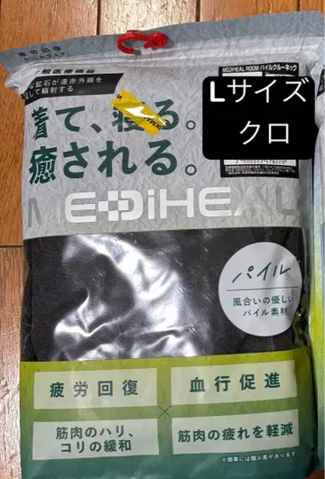 MEDIHEAL 파일 원단 L 사이즈 블랙 룸웨어