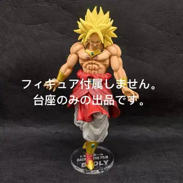 받침대 제일복권 드래곤볼 back to the film C상 브로리