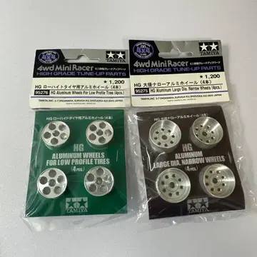 미니 사륜구동 알루미늄 휠 2개