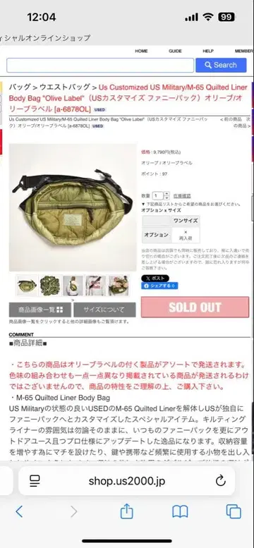 올리브 나일론 바디백