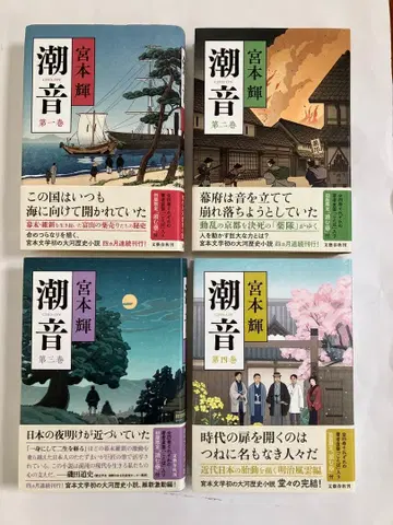 조온 미야모토 테루