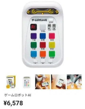 게임 로봇 AI 하나야마