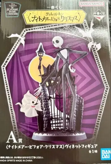 제일복권 나이트메어 비포 크리스마스 비넷 피규어 A상