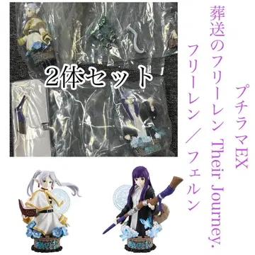 푸치라마EX 장송의 프리렌 프리렌 / 페른 2체 세트