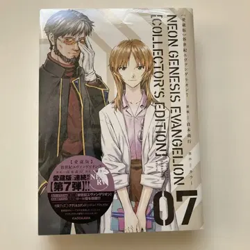 미개봉 새상품 애장판 신세기 에반게리온 (7) 한정판 아크릴 스탠드 부속