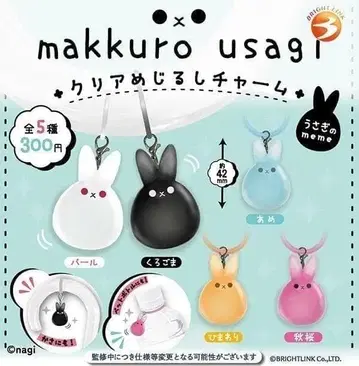 컴프 makkuro usagi 클리어 메지루시 참 전 5종 세트