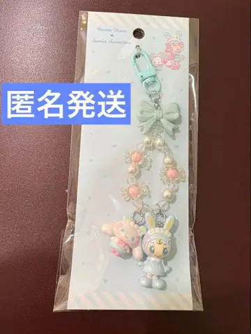 메조피아노 산리오 키링 시나몬