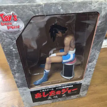 에포크사 1/6 스케일 야부키 죠 소프트 비닐 페인팅 완성품 내일의 죠