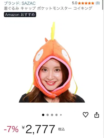 SAZAC 잉어킹 봉제 인형 모자