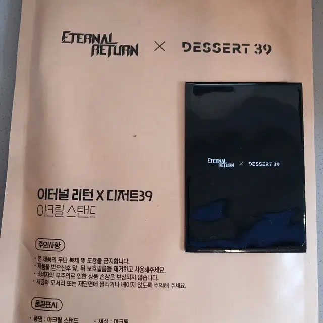 이터널리턴 아크릴스탠드