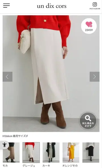 un dix cors 슬릿 종이상자 내로우 스커트