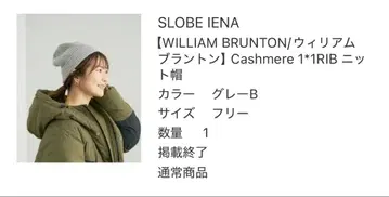 SLOBE IENA 니트 모자