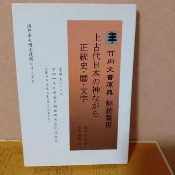 [ 레어 도서 새상품급 ] 상고대 일본의 신나라 정통사 역 문자