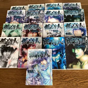 [ 고고노 히토 ] 전 17권 세트 사카모토 신이치 저서