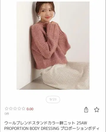 울 블렌드 스탠드 카라 골지 니트