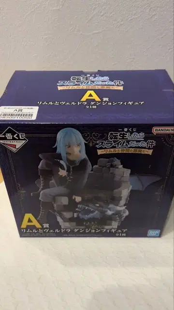 전생했더니 슬라임이었던 건에 대하여  제일복권 리무루와 동료와 악마 A상