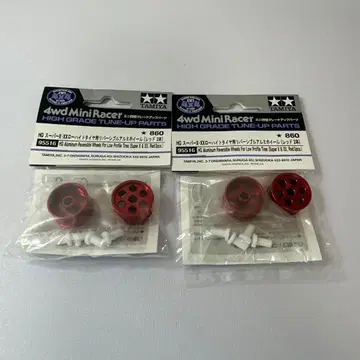 미니 사륜구동 알루미늄 휠 빨간색