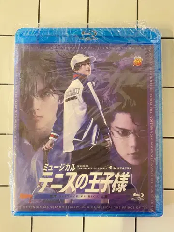 뮤지컬 테니스의 왕자님 4th 청학 vs 히가 BluRay 테니뮤