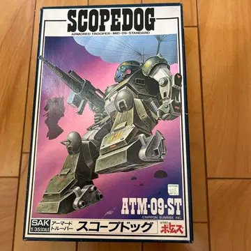 하의 SAK ATM-09-ST 스코프독 1/35