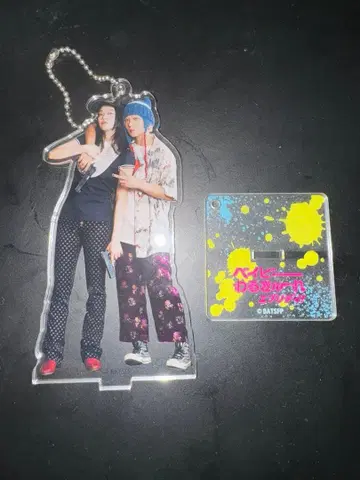 베이비 왈큐레 에브리데이! 아크릴 스탠드 키링