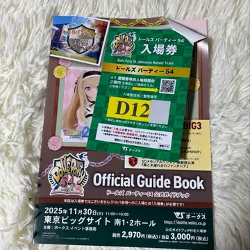 돌파 54 가이드북 키리누키 없음