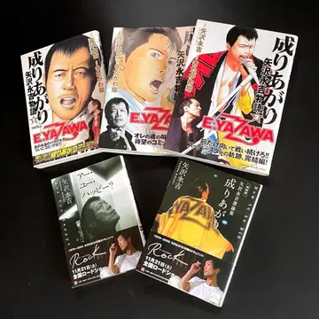 야자와 에이요시 코믹 나리아가리 신장판 나리아가리 아 유 해피?