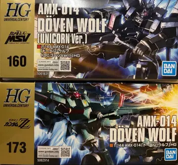HG 도벤 울프 ZZ & 유니콘 ver 2종