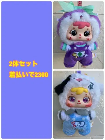 TyKe 캐릭터 인형 2체 세트