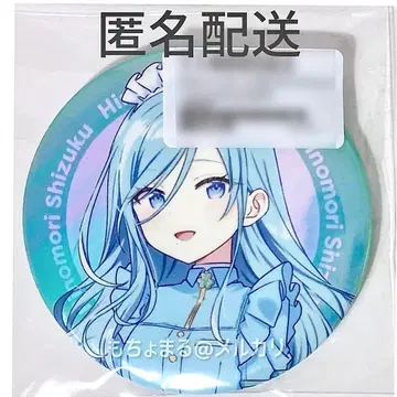 프로세카 히노모리 시즈쿠 크리에이터즈 페스티벌 CF 캔뱃지 wogura