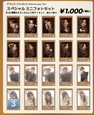 초특급 마사히로 생탄 미니 사진 마유카