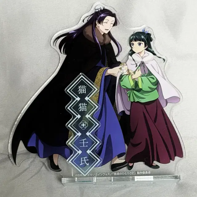 약사의혼잣말 아크릴스탠드 양도