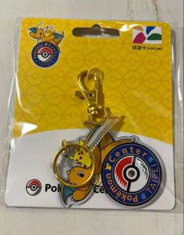 [ 대만 한정판 ] 포켓몬 유유카드 망나뇽 포켓몬 센터 키링
