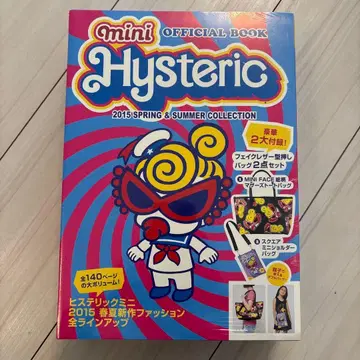 HYSTERIC MINI 히스미니 무크 도서 마더백