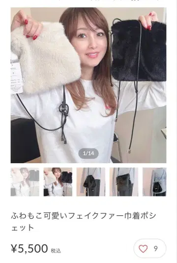 푹신푹신 귀여운 인조 모피 복조리 포셰트